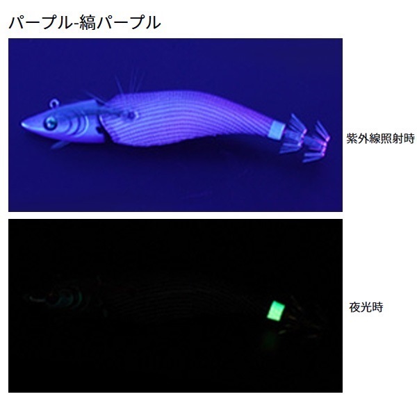 エメラルダスボートJT 3.0号25g
